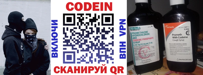 Codein напиток Lean (лин)  Лагань 