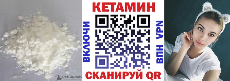 Кетамин VHQ  где можно купить   Лагань 