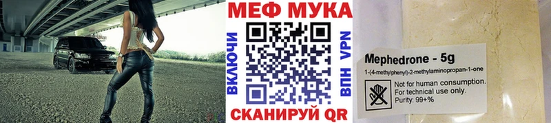 МЯУ-МЯУ мука Лагань