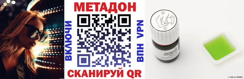 МЕТАДОН белоснежный  где найти наркотики  Лагань 