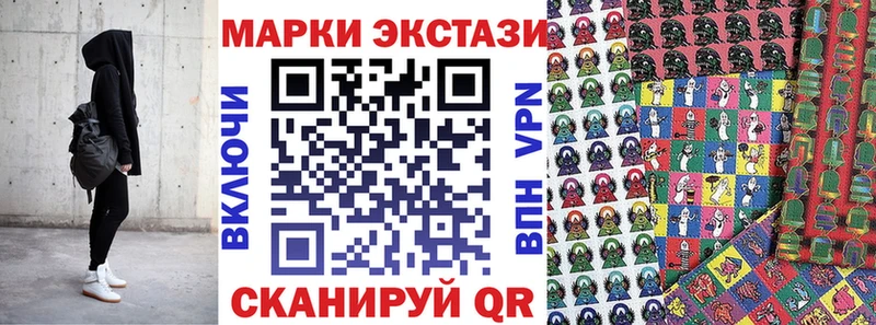 купить   Лагань  Марки 25I-NBOMe 1500мкг 